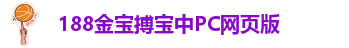 188博金宝平台